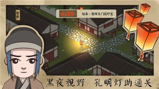 长安安史前夜测试版ios版