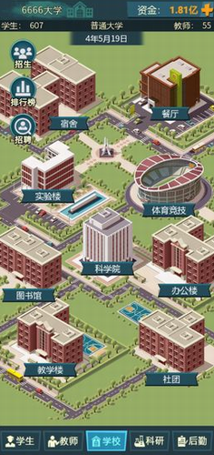 模拟经营我的大学2023最新版本安卓版