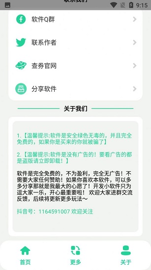 栓q盒app最新下载