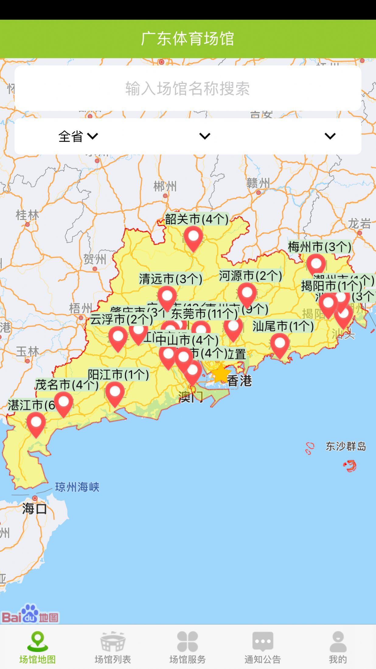 广东体育场馆苹果下载安装