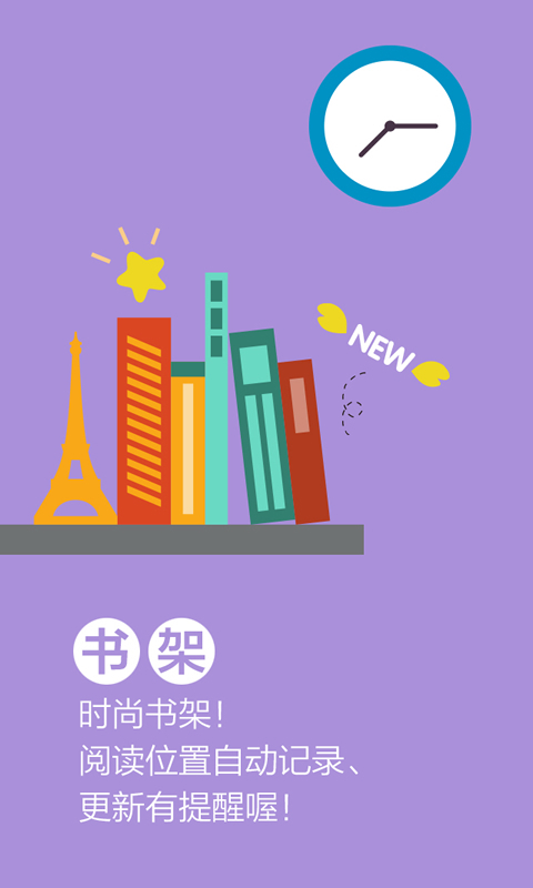 言情中文网免费版ios版