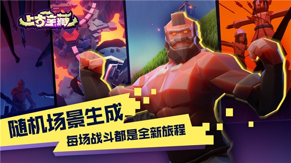 上古宝藏安卓版2023下载