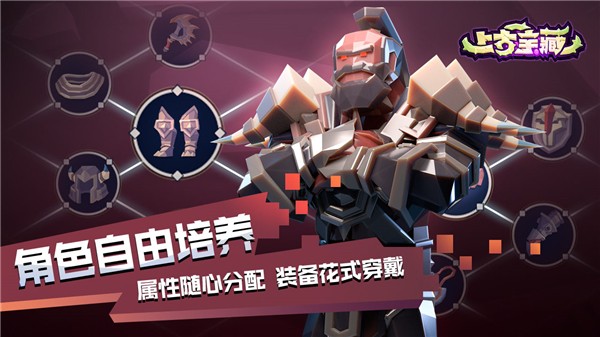 上古宝藏安卓版2023下载