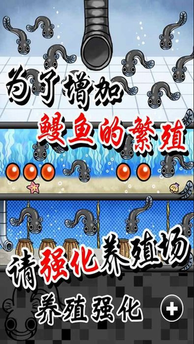 鳗鱼养殖场2023最新安卓版
