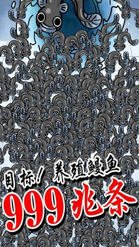 鳗鱼养殖场2023最新安卓版