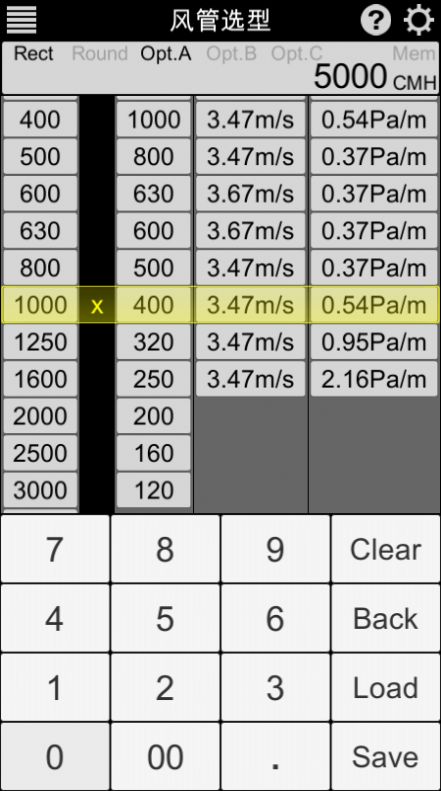 暖通计算器手机版苹果版