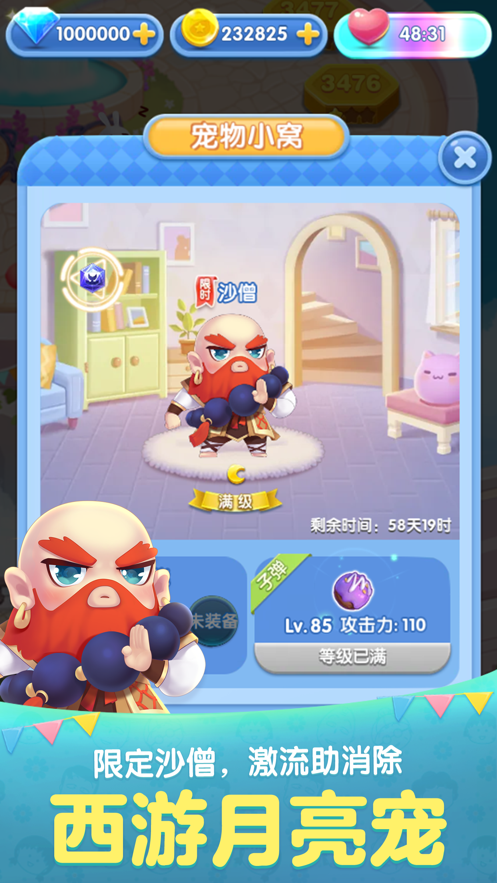 天天爱消除最新2023安卓下载