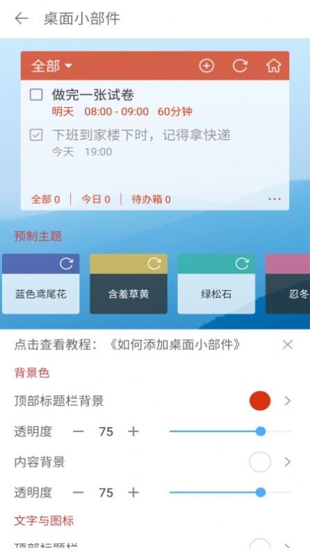 专注自习室ios版手机版