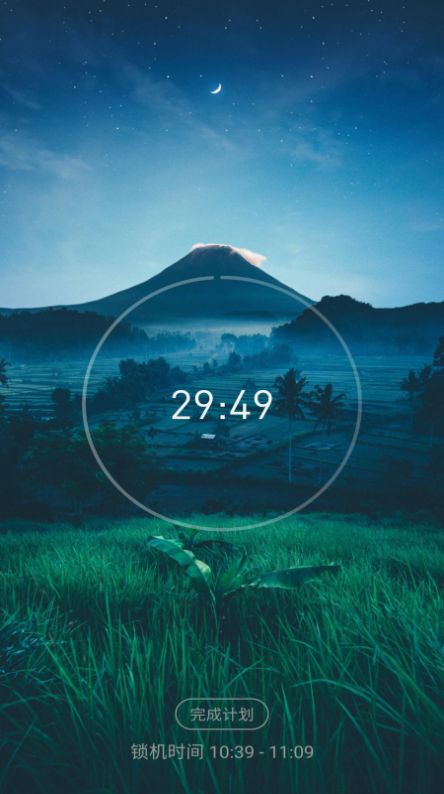 专注自习室ios版手机版