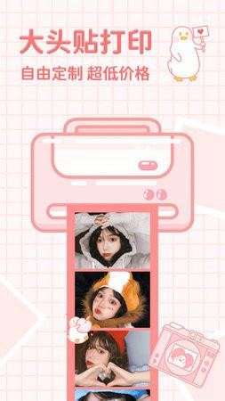 拼图鸭相机安卓app