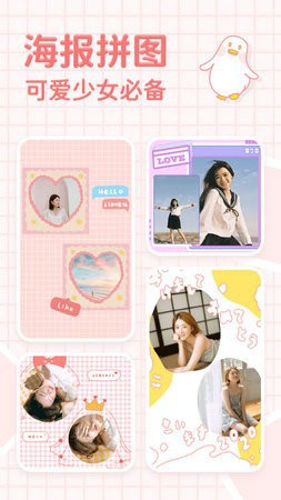 拼图鸭相机安卓app