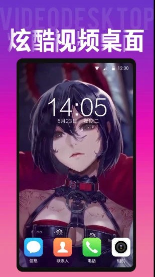 biu视频桌面下载安装安卓版本