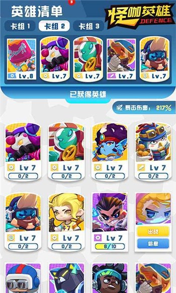 怪咖英雄最新版