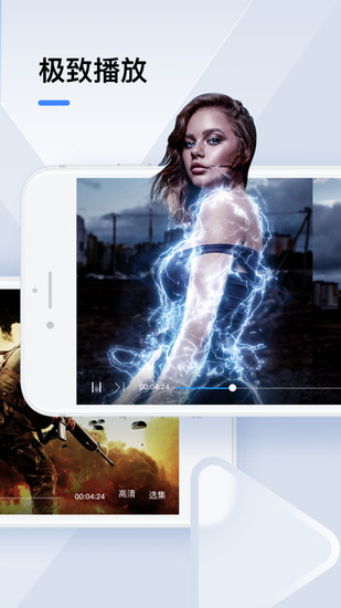 迅雷手机版客户端安卓2023最新版