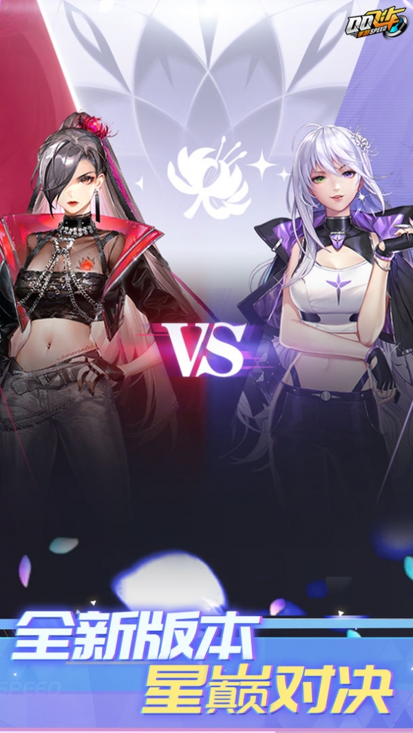 qq飞车体验服手机版免费版