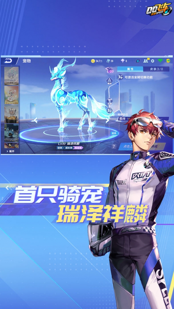 qq飞车体验服下载官方