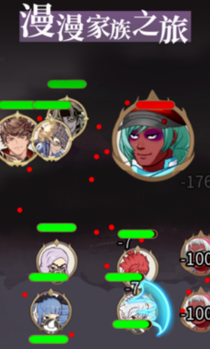 漫漫家族之旅最新版本