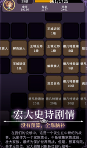 漫漫家族之旅最新版本