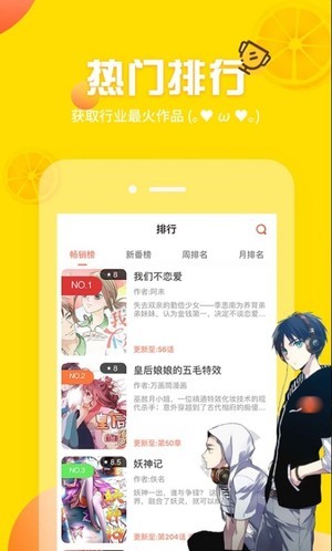 土豪漫画网ios下载免费版