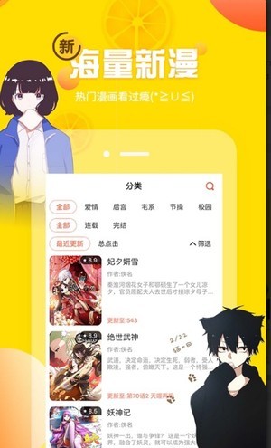 土豪漫画网ios下载免费版