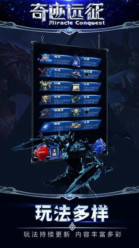 奇迹远征安卓app