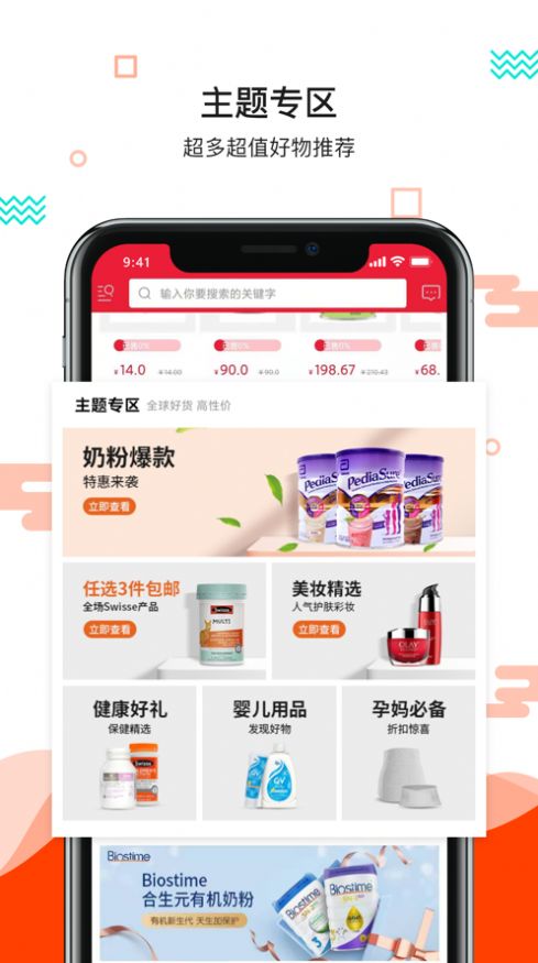 更美好手机版免费版