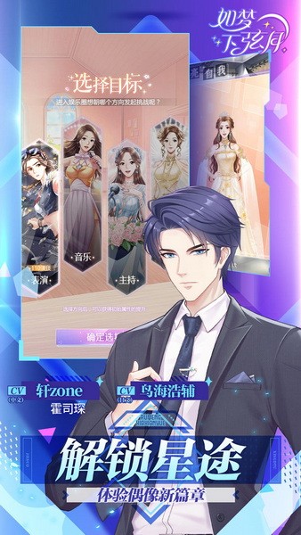 如梦下弦月最新安卓下载