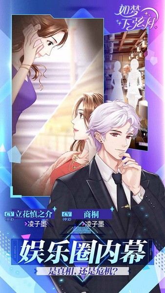 如梦下弦月最新安卓下载