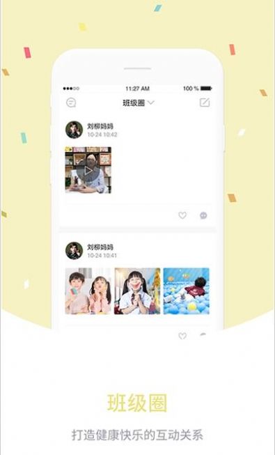 爱维校园ios下载免费版