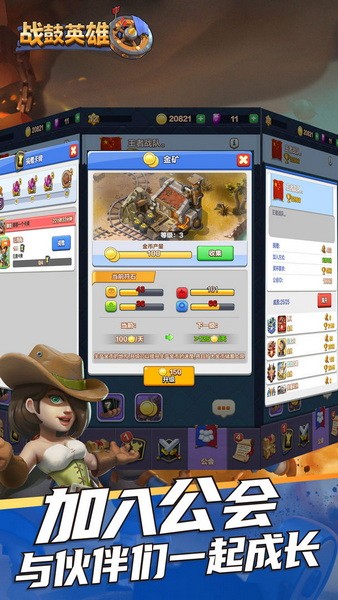 战鼓英雄安卓最新下载安装
