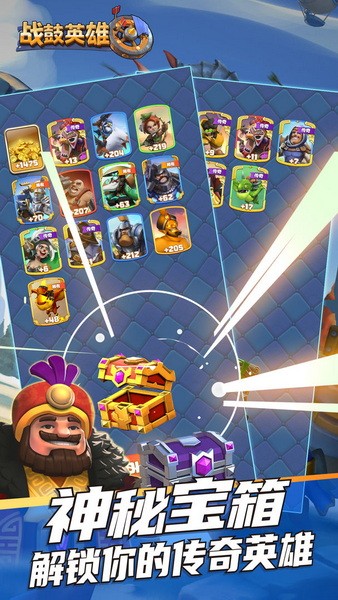 战鼓英雄安卓最新下载安装