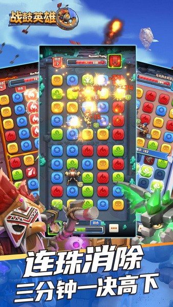 战鼓英雄安卓最新下载安装