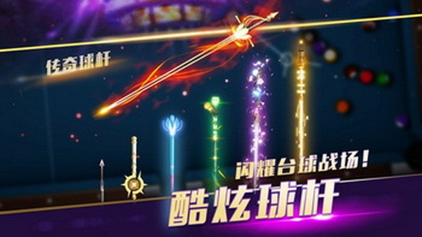 超级台球大师安卓版最新版