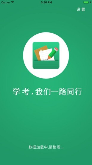 辽宁学考app官方下载