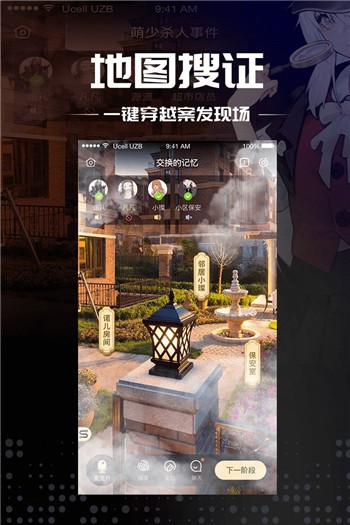 剧本杀下载安装2023版本