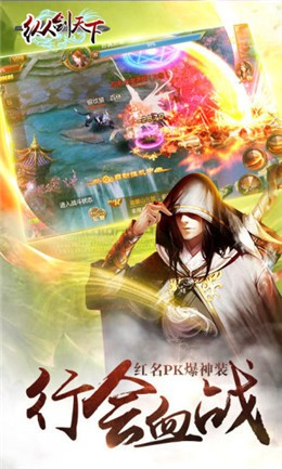 纵剑天下破解版下载ios版