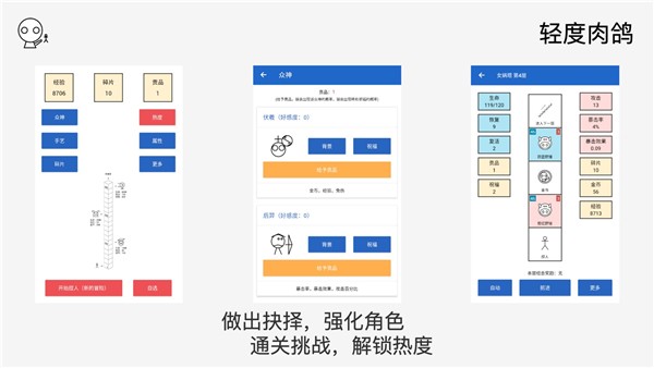 女娲捏人2023安卓版