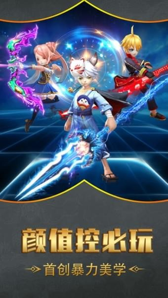 正义之剑安卓版下载手机版下载