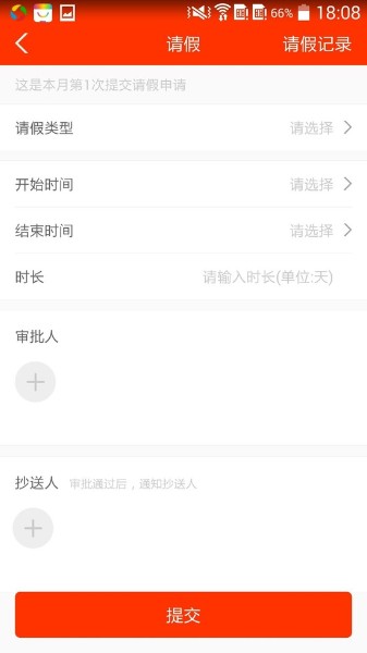学校邦安卓最新版