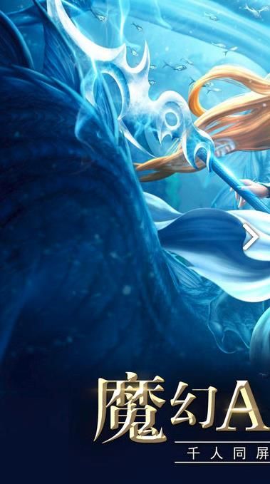 永恒族手游免费版ios版