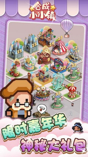 合成小小镇最新安卓版本2023