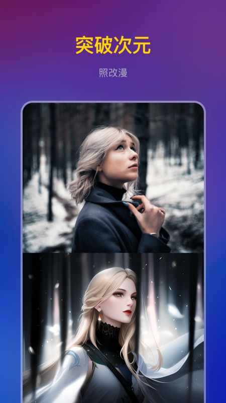 ai绘画生成器免费版2023版本下载