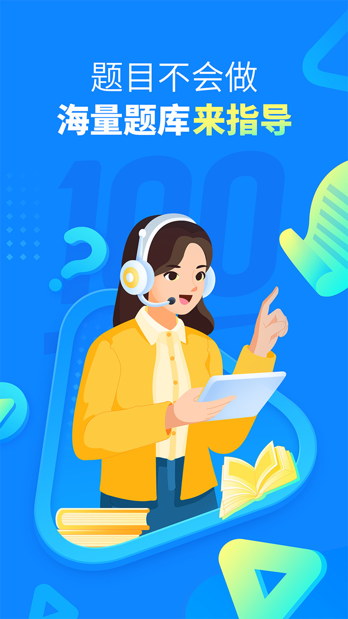 作业帮官方下载