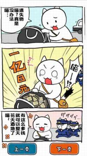 谁来救救我喵安卓下载2023版