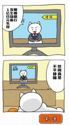 谁来救救我喵安卓下载2023版