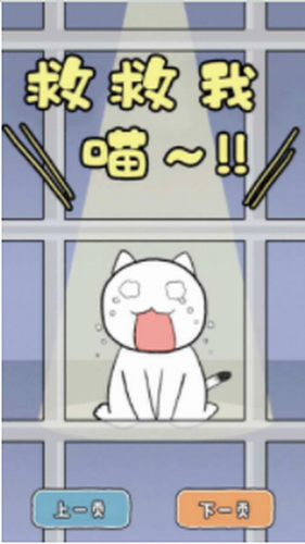 谁来救救我喵安卓下载2023版
