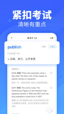 乐词app官网免费版下载