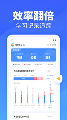 乐词app官网免费版下载