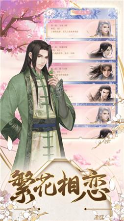 祸水红颜游戏下载手机版本