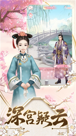 祸水红颜游戏下载手机版本